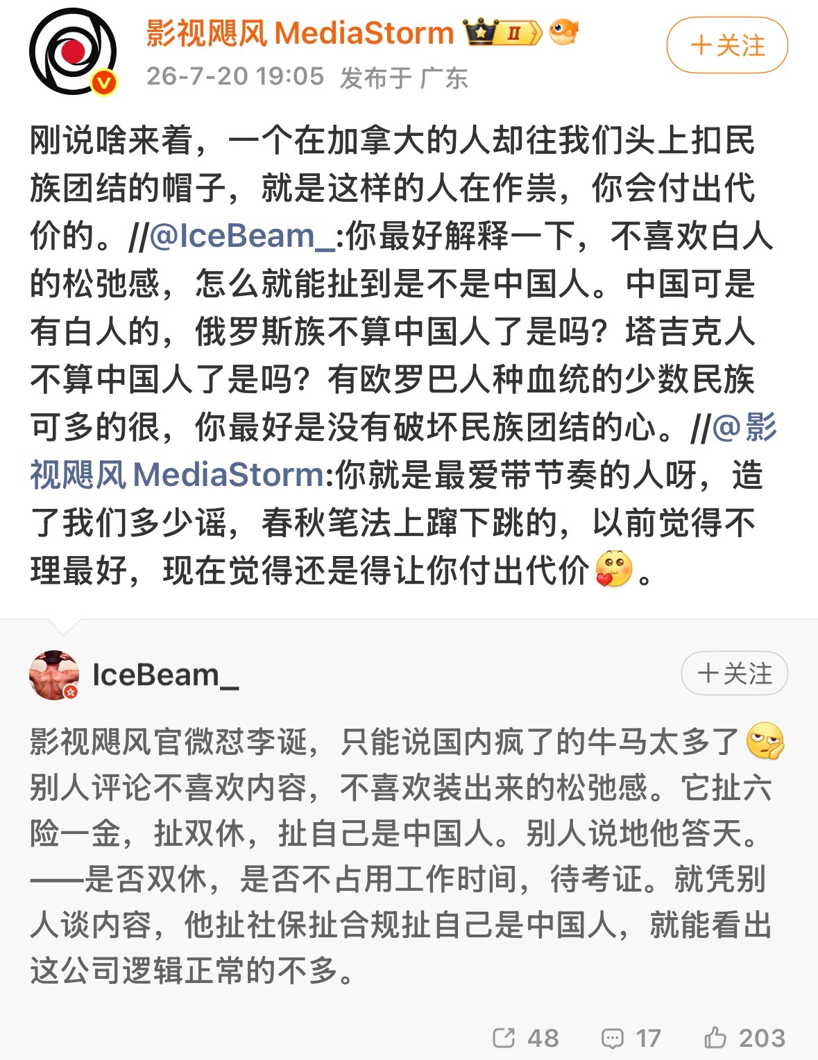 影视飓风的公关招到了吗，本来还不知道最近Tim被这么嘲讽，现在通过他跟一个连李诞