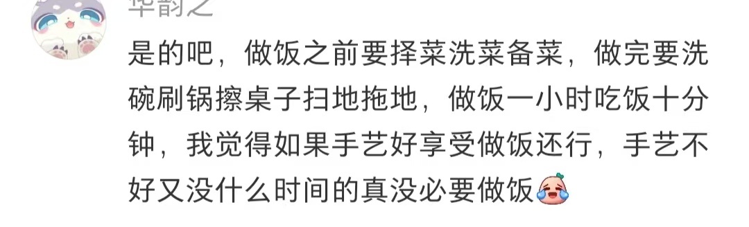 发现不做饭家务立马减少80% 