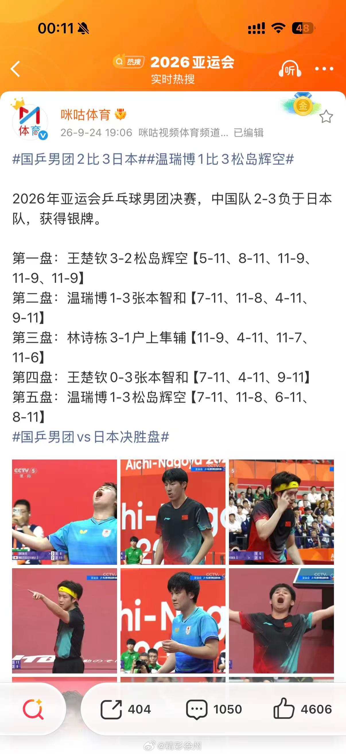王楚钦亚运三度被零封邓亚萍谈竞技体育的挫折教育王楚钦闯入三项决赛，无奈三度被零封