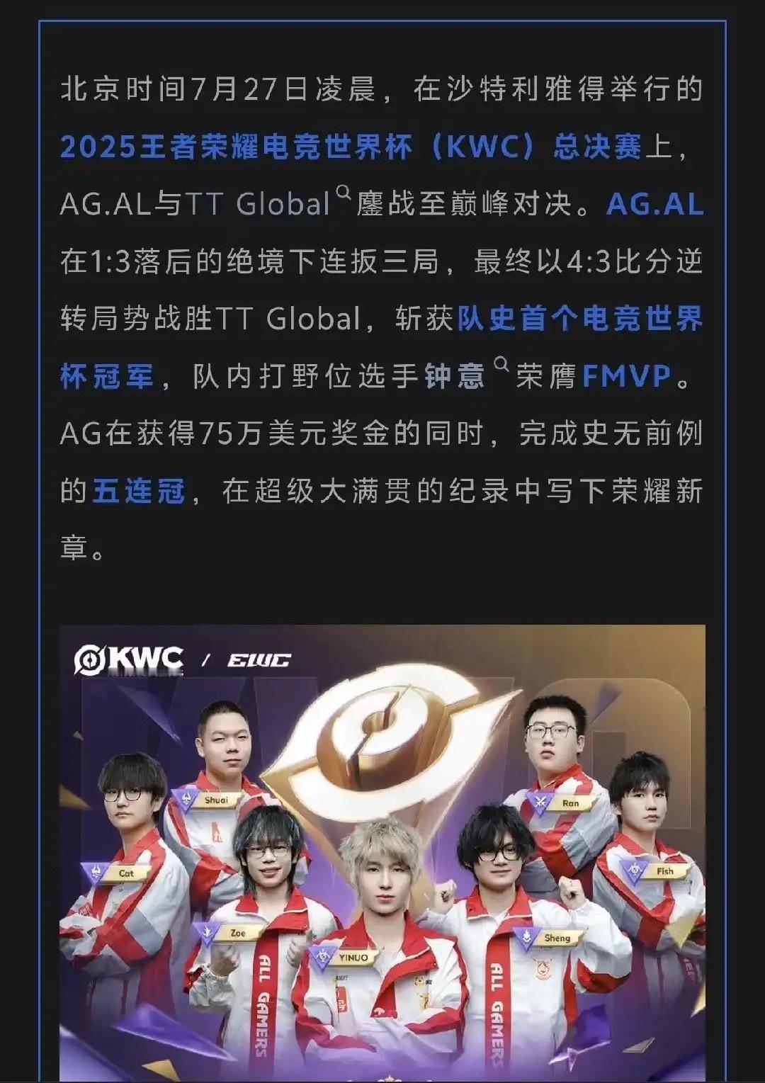 kpl这下不用争ewc荣誉了 ​​​
