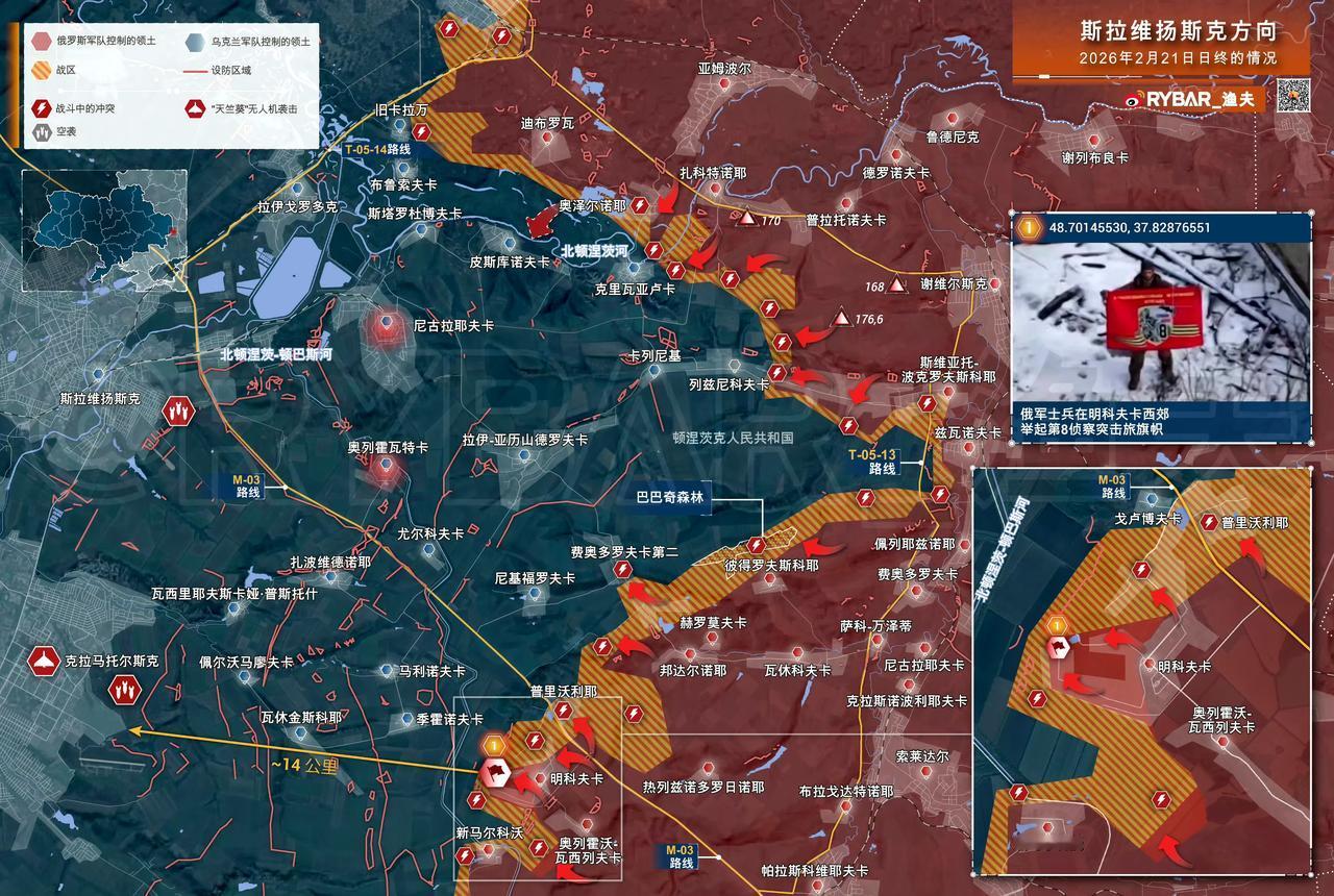 俄军在斯拉维扬斯克-克拉马托尔斯克方向的进展情况，很明显是越逼越近。尤其是俄军占