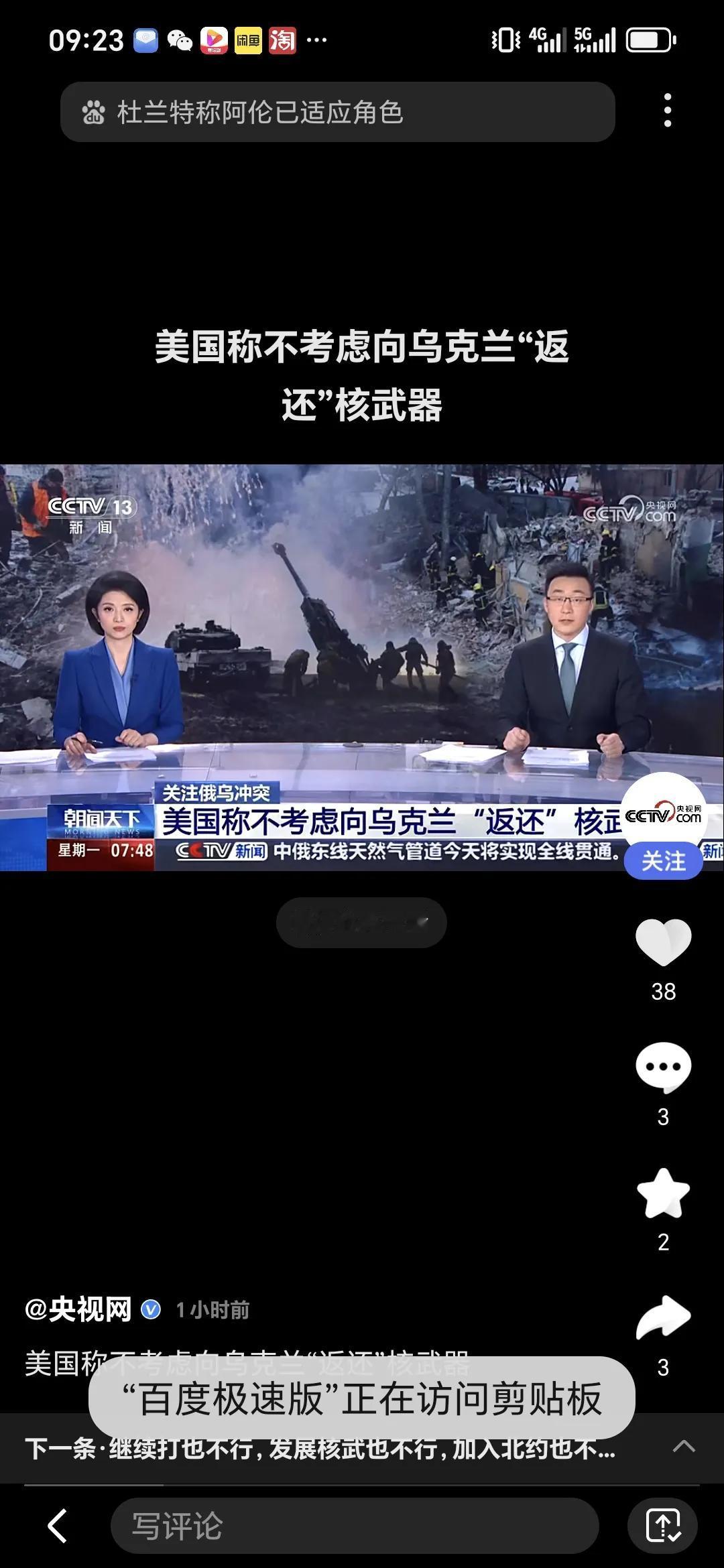 美国助理国务卿沙利文表明不考虑归还核武器给乌克兰，此乃审慎之举。当下美国大力支持