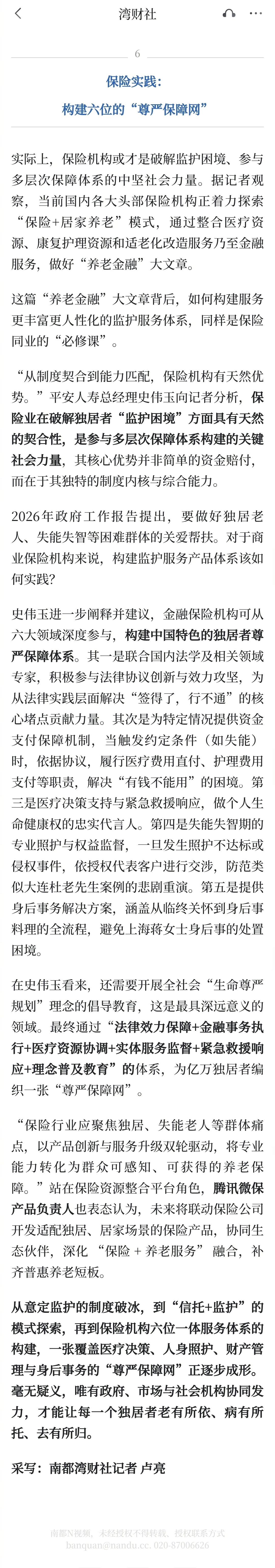 #1.23亿独居者财产处置谁做主#【生病无人签字 有钱难救命 财产无人做主 1.