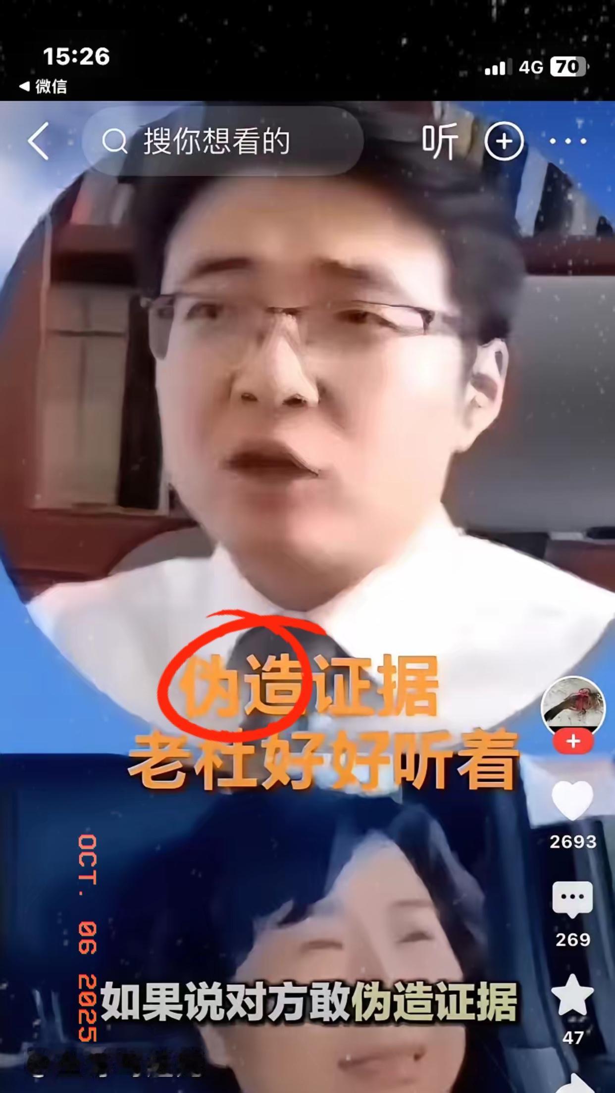 老土豆终于有动静了！
这事儿一出来才发现，
原来伪造证据这事儿真不是闹着玩的，最