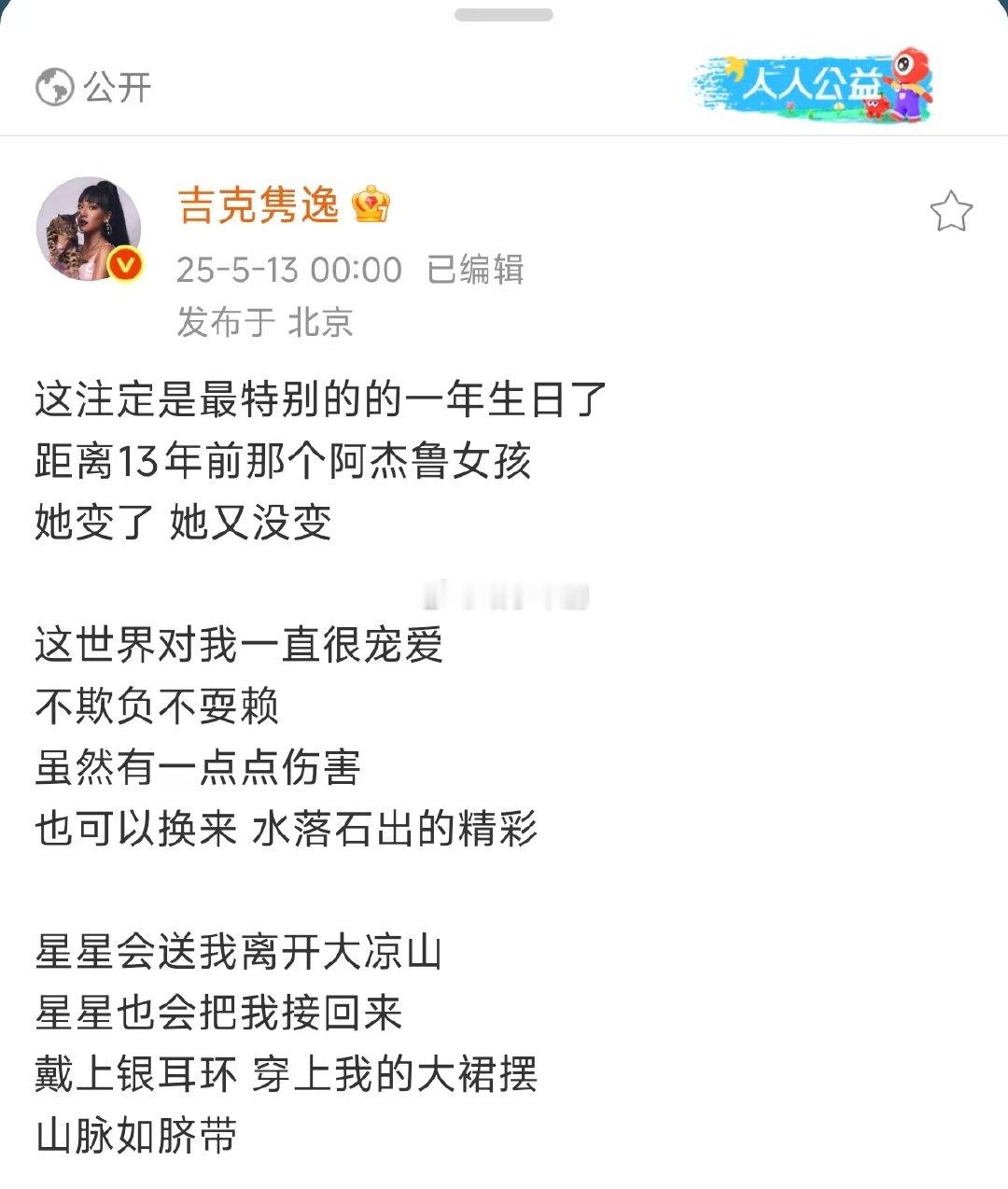 吉克隽逸生日新歌妈妈的星星吉克隽逸生日发新歌《妈妈的星星》上线，这也是吉克隽逸最