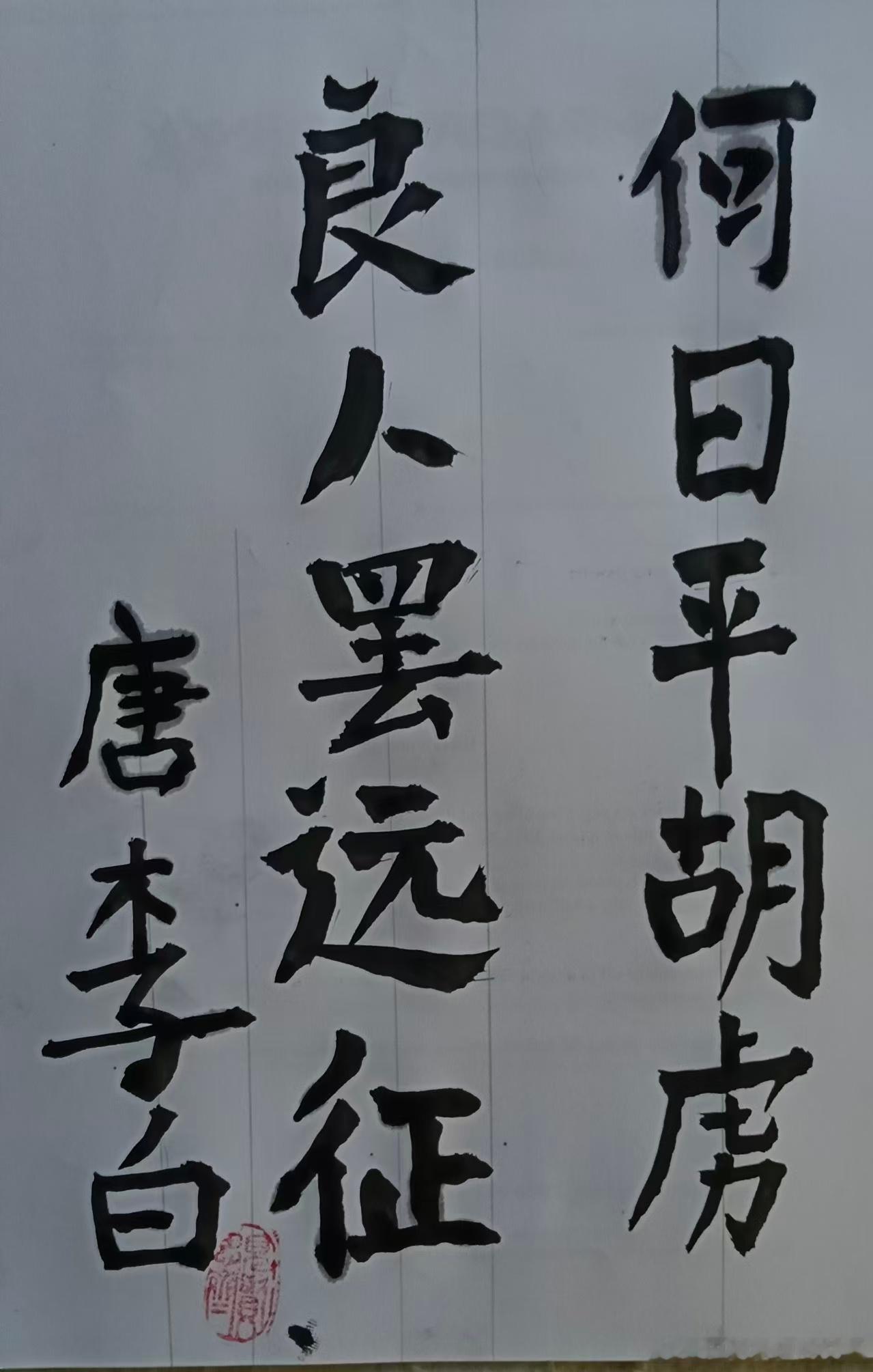“侵略者何时败退，亲人何时重返家园？”—— 李白跨越千年的今天，这句诗仿佛正是为
