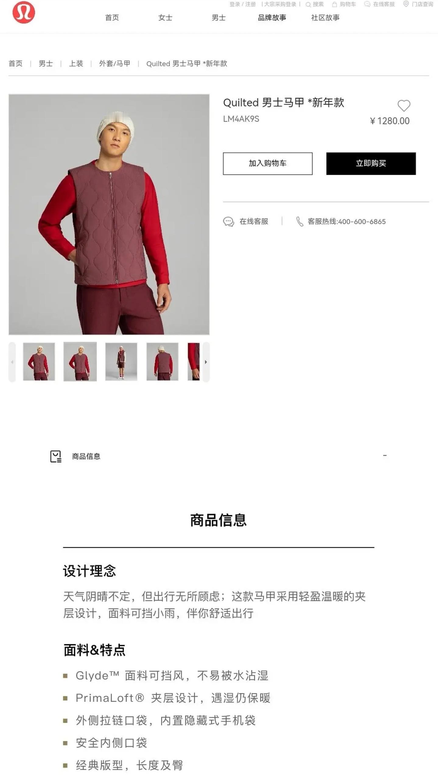 Lululemon新年贺岁白云同款 