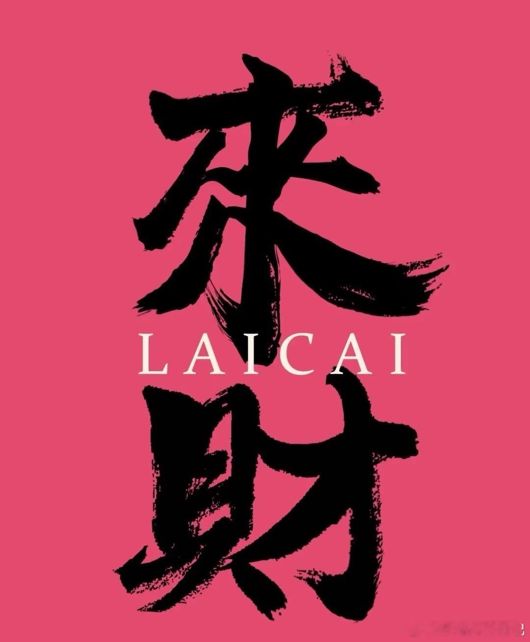 兄弟姐妹们早上好！新的交易日已经拉开帷幕，阳光洒向交易屏幕，每一次刷新都是机遇在