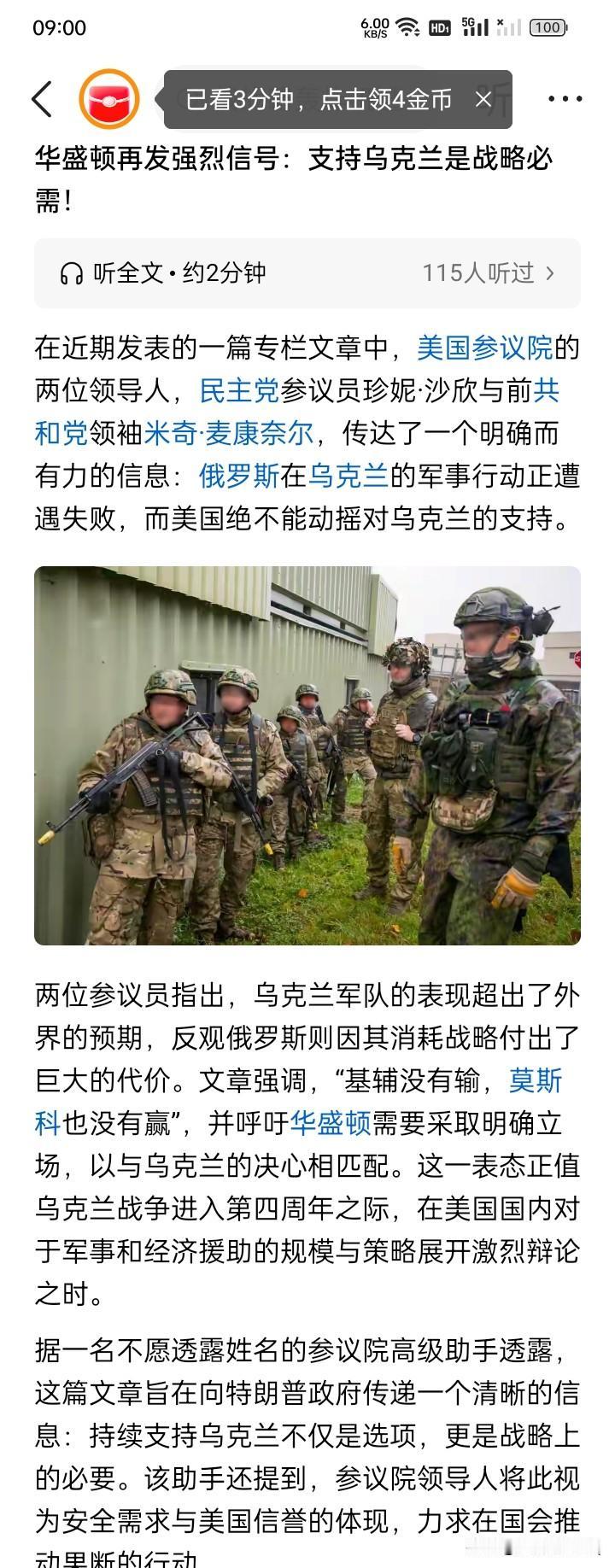 这不是华盛顿的信号，但却好像是美国人的信号！
美国与前苏联好像长达几十年的敌对关