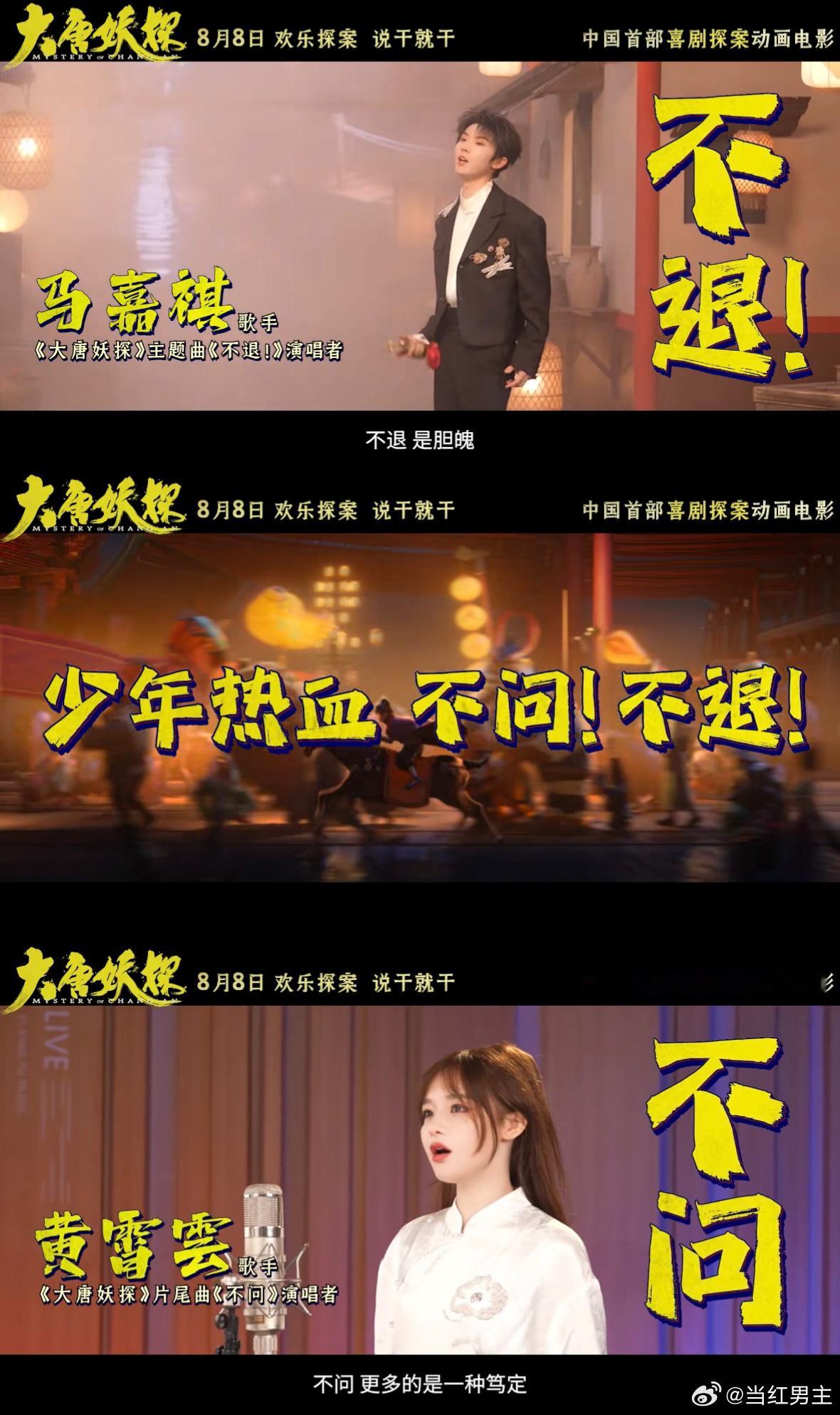 马嘉祺首个电影主题曲 喜剧探案配上极具叙事感的嗓音，这化学反应简直绝了！我已经迫