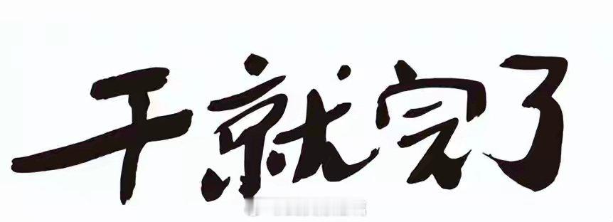 准到吓人的看盘技巧1. 先划重点：两个黄金入场时间点一定要记牢！早上 9:37-