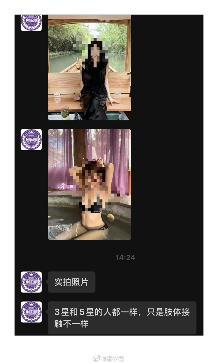 这不是明目张胆得做擦边交易么。所谓的最高档也是充满性暗示，更抽象的是，他们还跟景