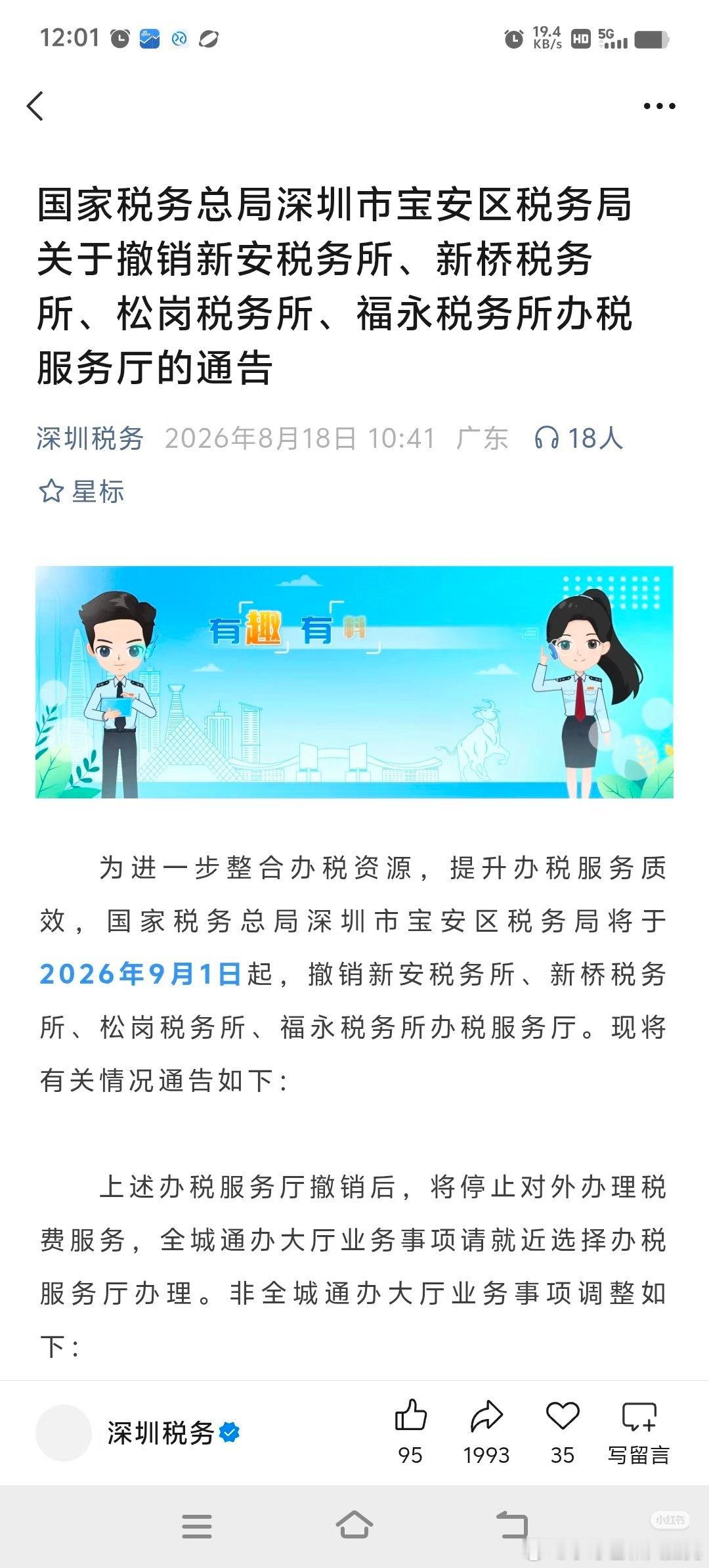 嗯 