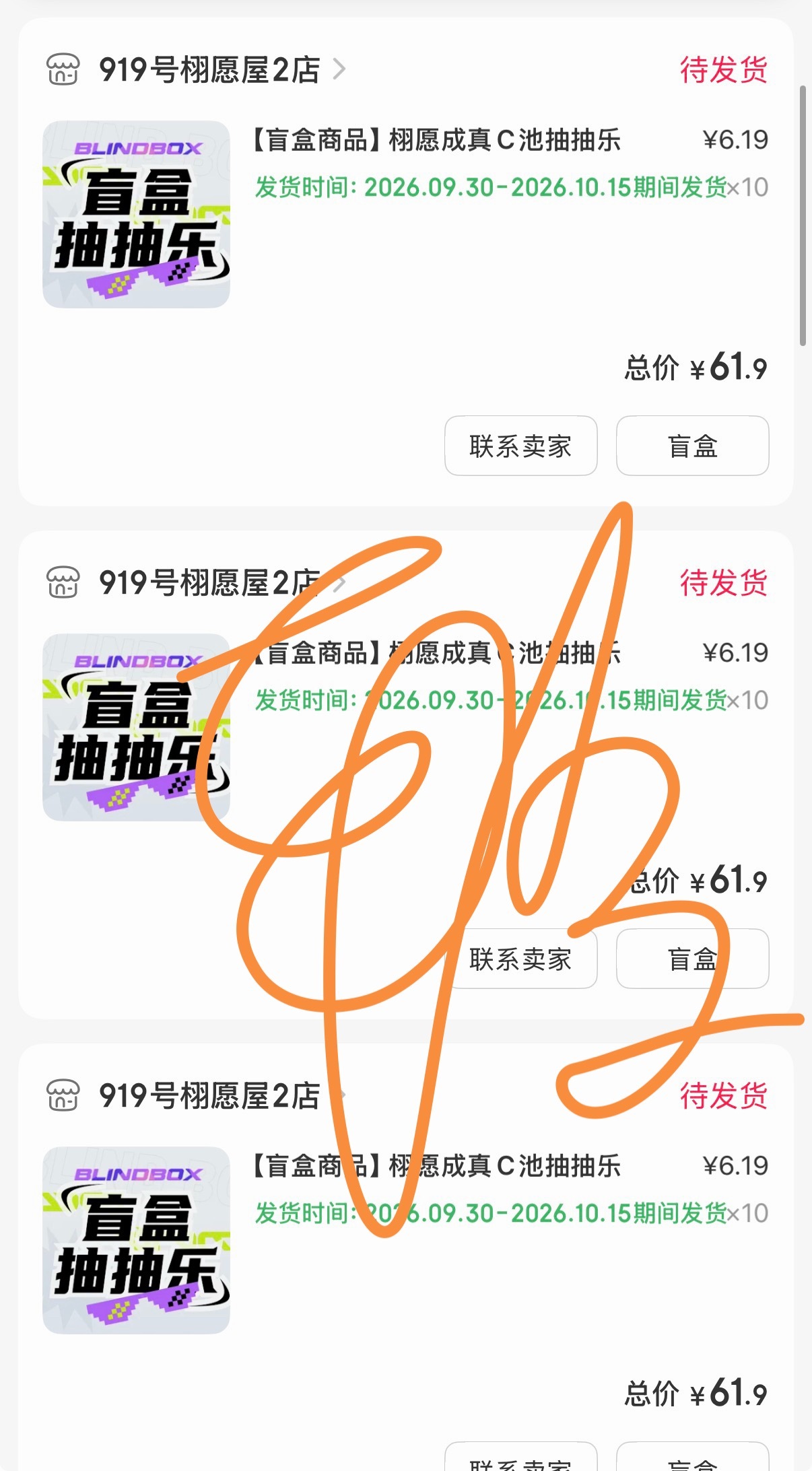 栩风开团必须跟 50抽献上 继续冲！田栩宁MISTINE全球防晒代言人