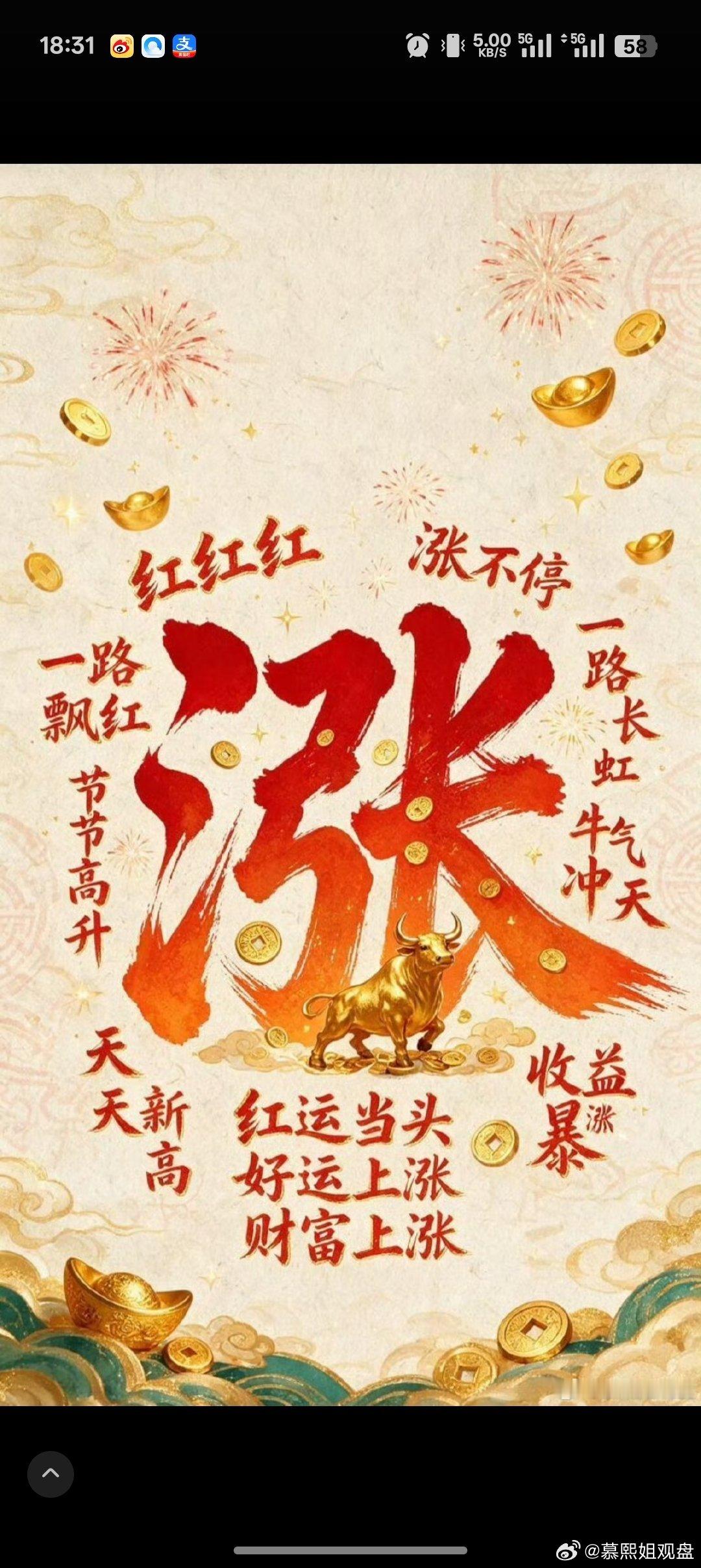 大科技估计要疯狂了盘后重磅利好落地，两份顶层政策同步出炉：十五五信息化规划、AI