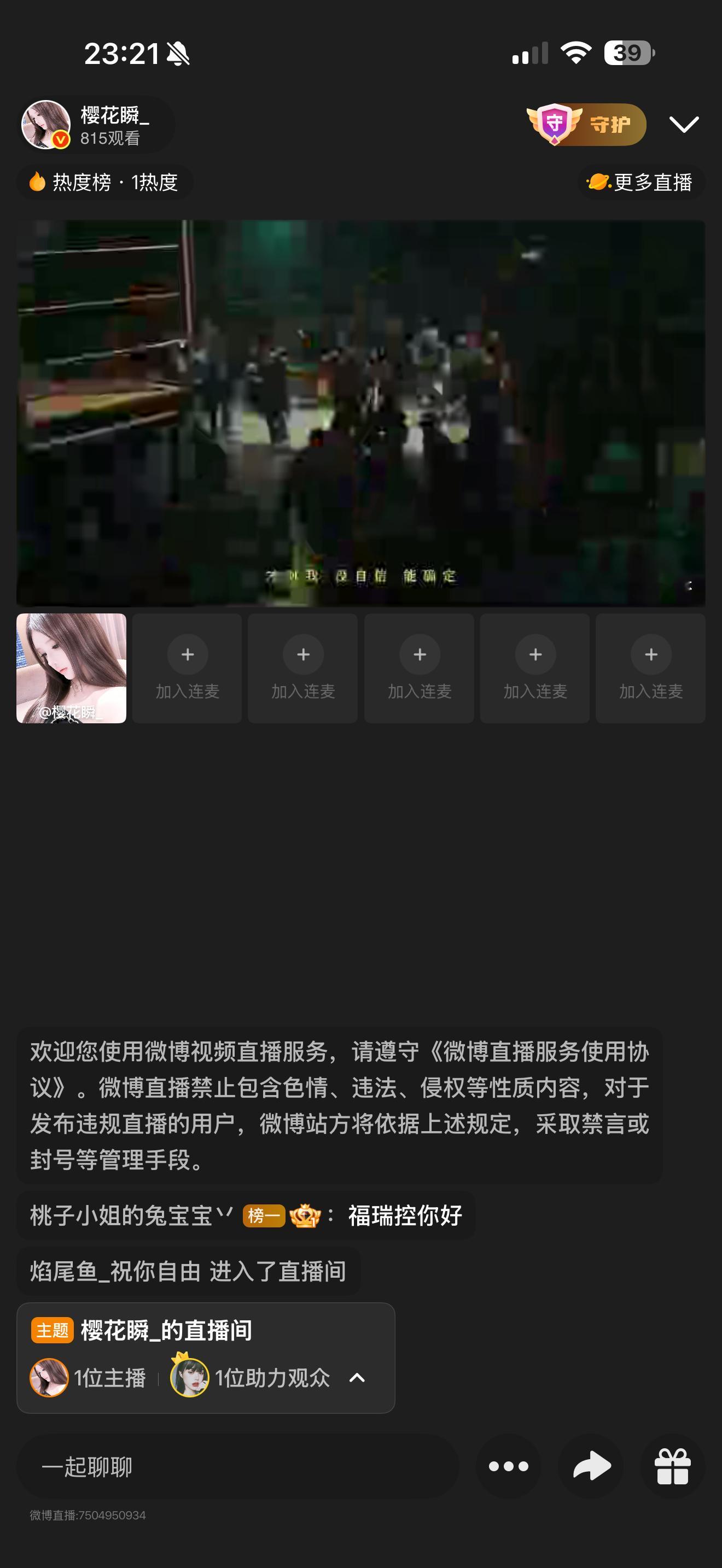 在我评论区骂骂算了 还跑我直播间说我是福瑞控