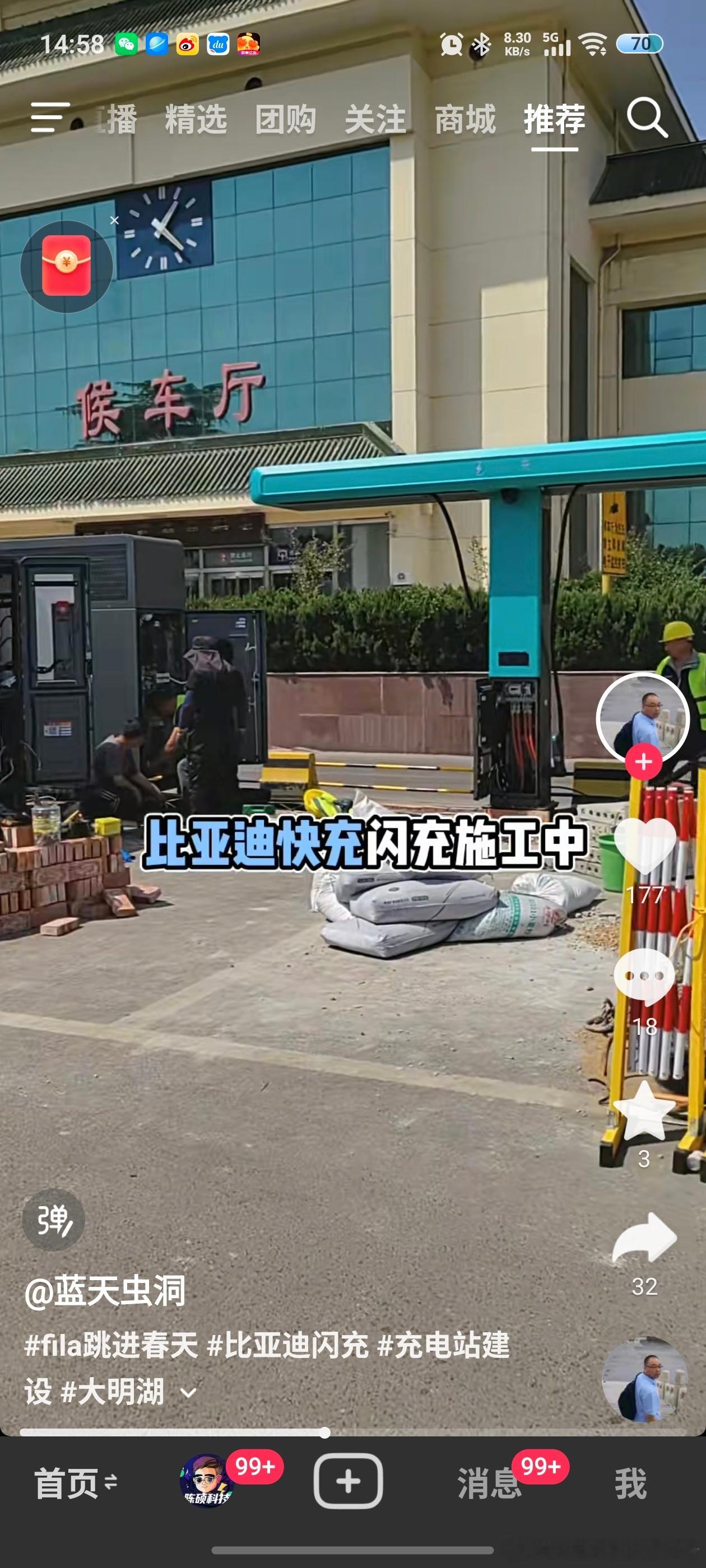 刚刚刷到，济南大明湖火车站已经有了比亚迪闪充桩，我看是两个桩四把枪。这个进度还是