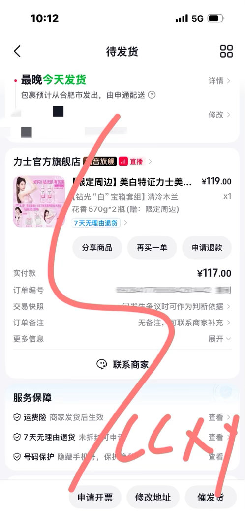 张元英张元英力士品牌形象代言人 给女神大人孝起来  专栏 · You Are M
