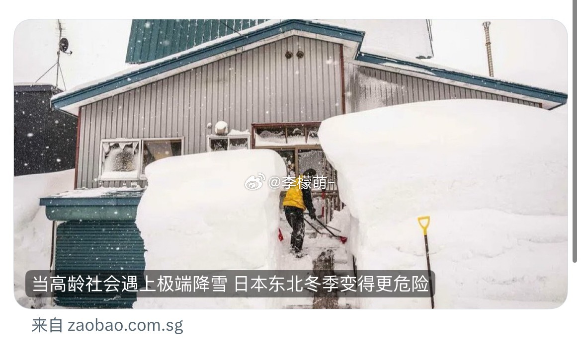 在气候变化与人口老龄化的双重夹击下，日本东北部地区的冬季正变得愈发致命。日本消防