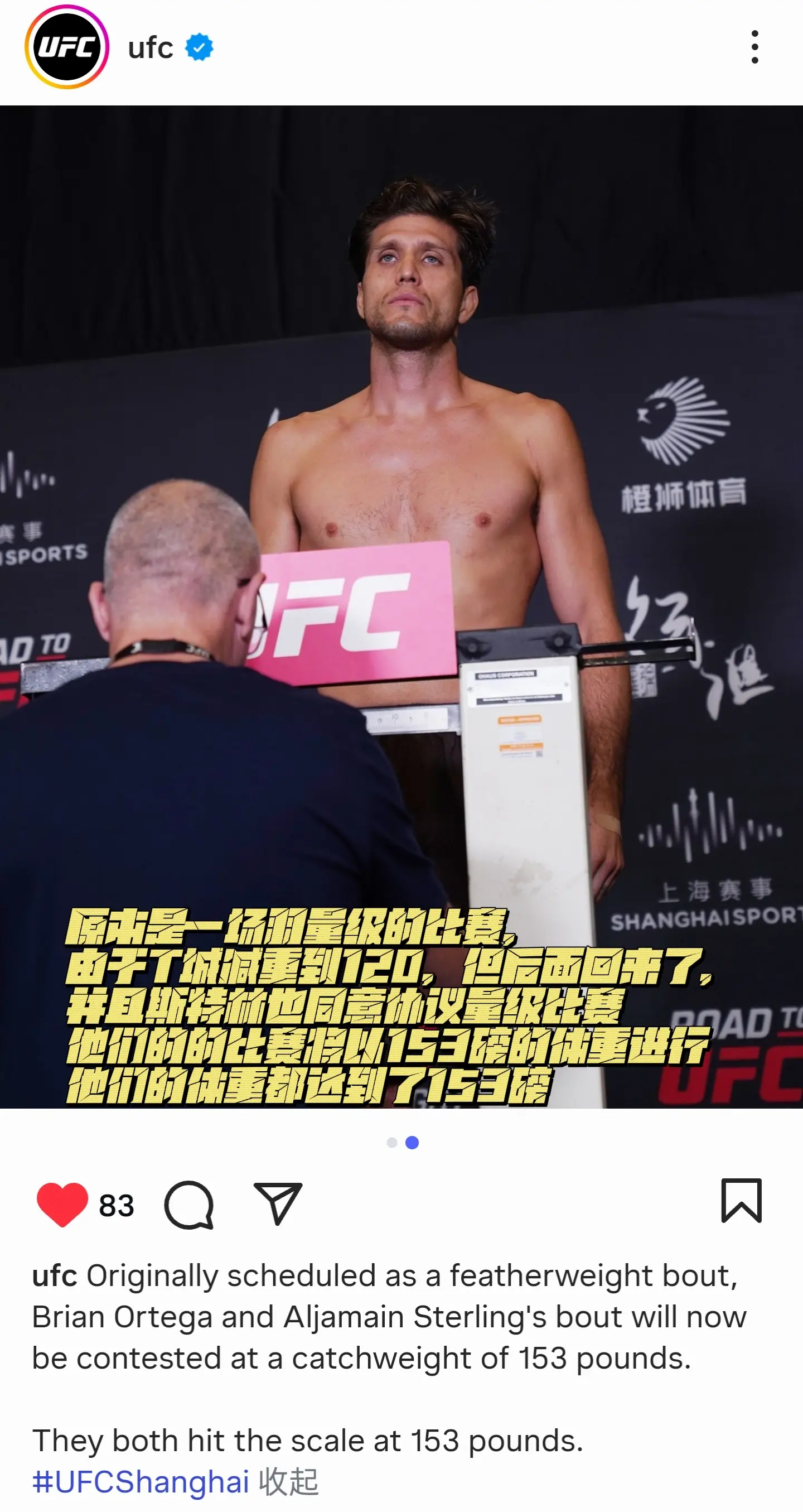 联合主赛保住了，T城和斯特林打协议量级，主赛名扬与沃克体重都顺利通过😎