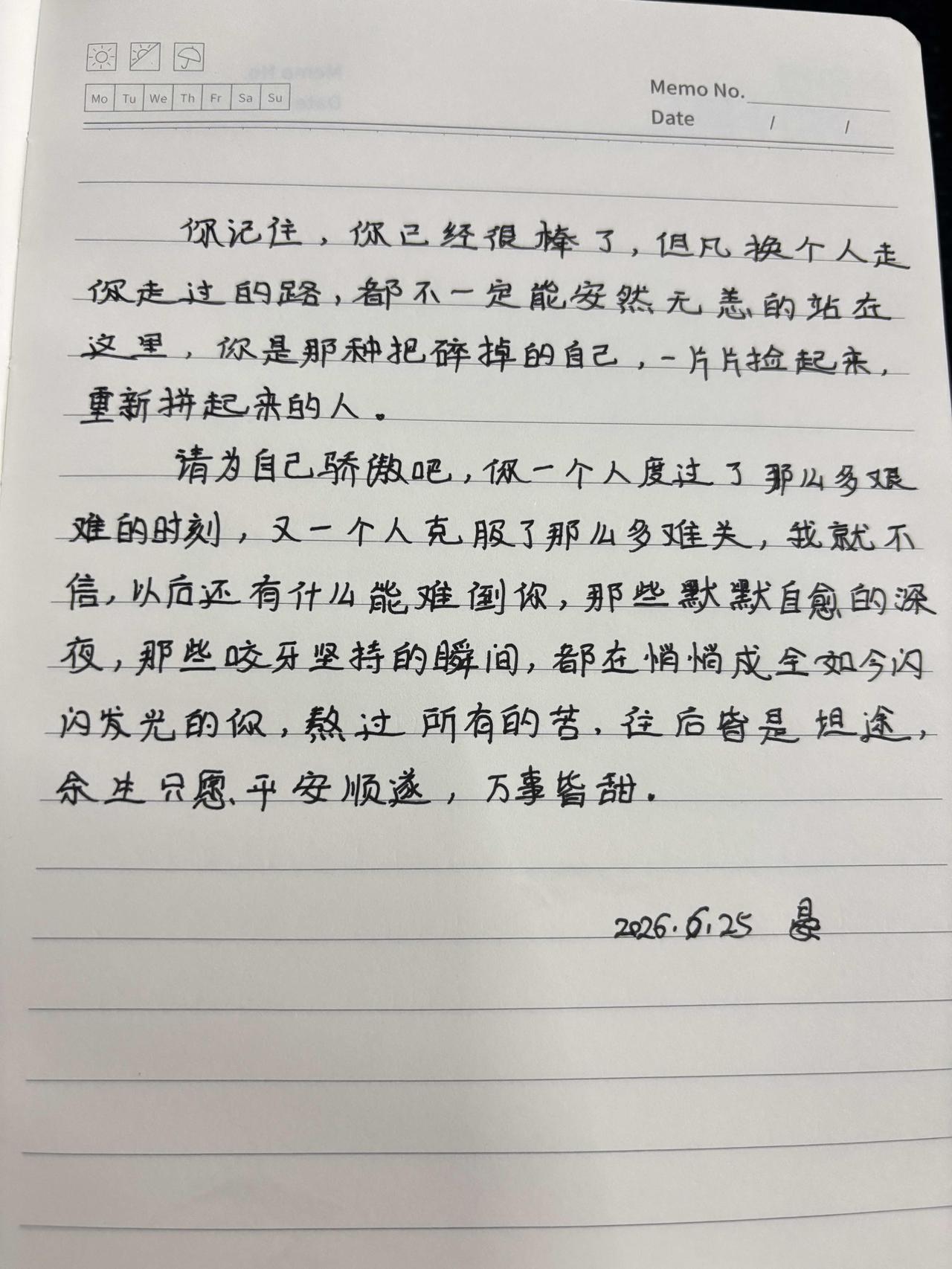 抄书打卡第四天：
你已经很棒了，但凡换个人走你走过的路，都不一定能安然无恙的站在