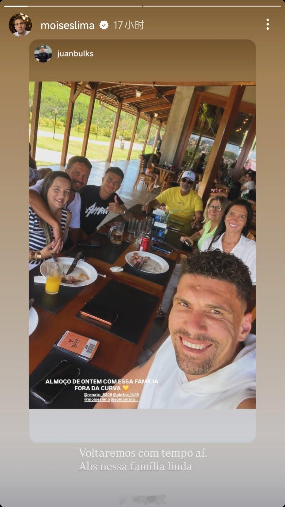 莫伊塞斯社媒动态自由橙山东泰山