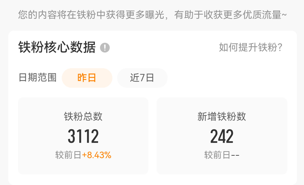 灾后重建之后 小破号铁粉首破3 谢谢大家🏕🏕 