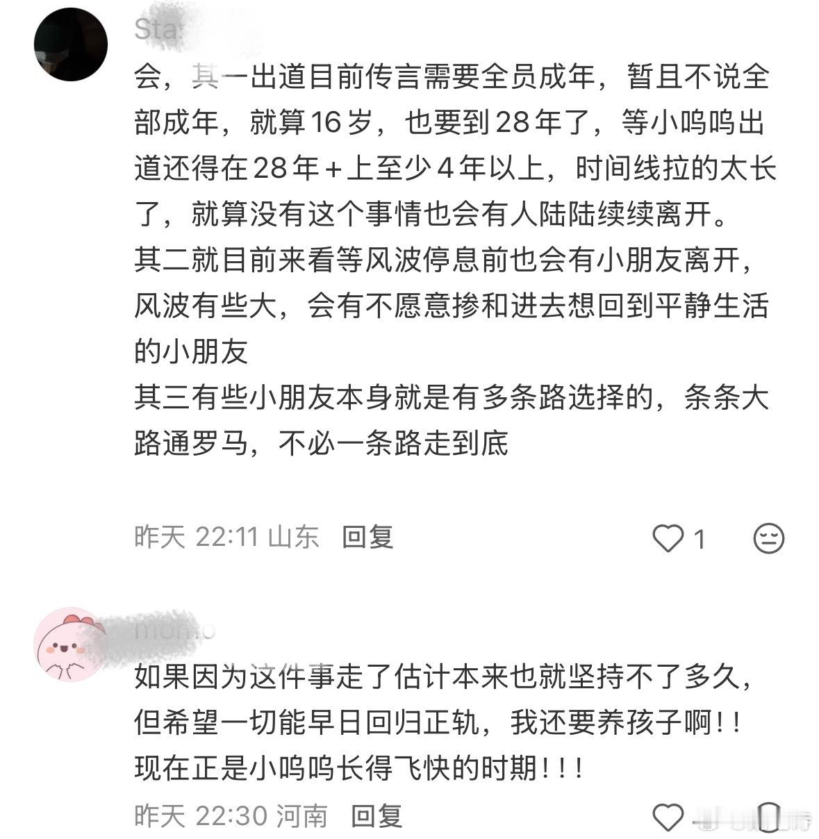 五代会有人走吗？ ​​​
