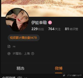 图1 是个自称在上海的老外私聊求关注上来就要红包我拉黑了这账号后续涉嫌诈骗被封了