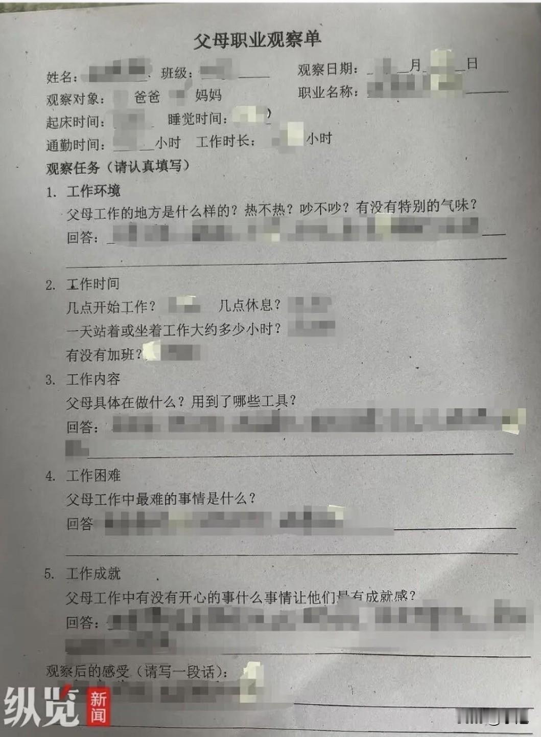一个孩子对着作业本写：我爸那儿热、吵、一股油漆味儿、站了十个小时。

这是湖北天