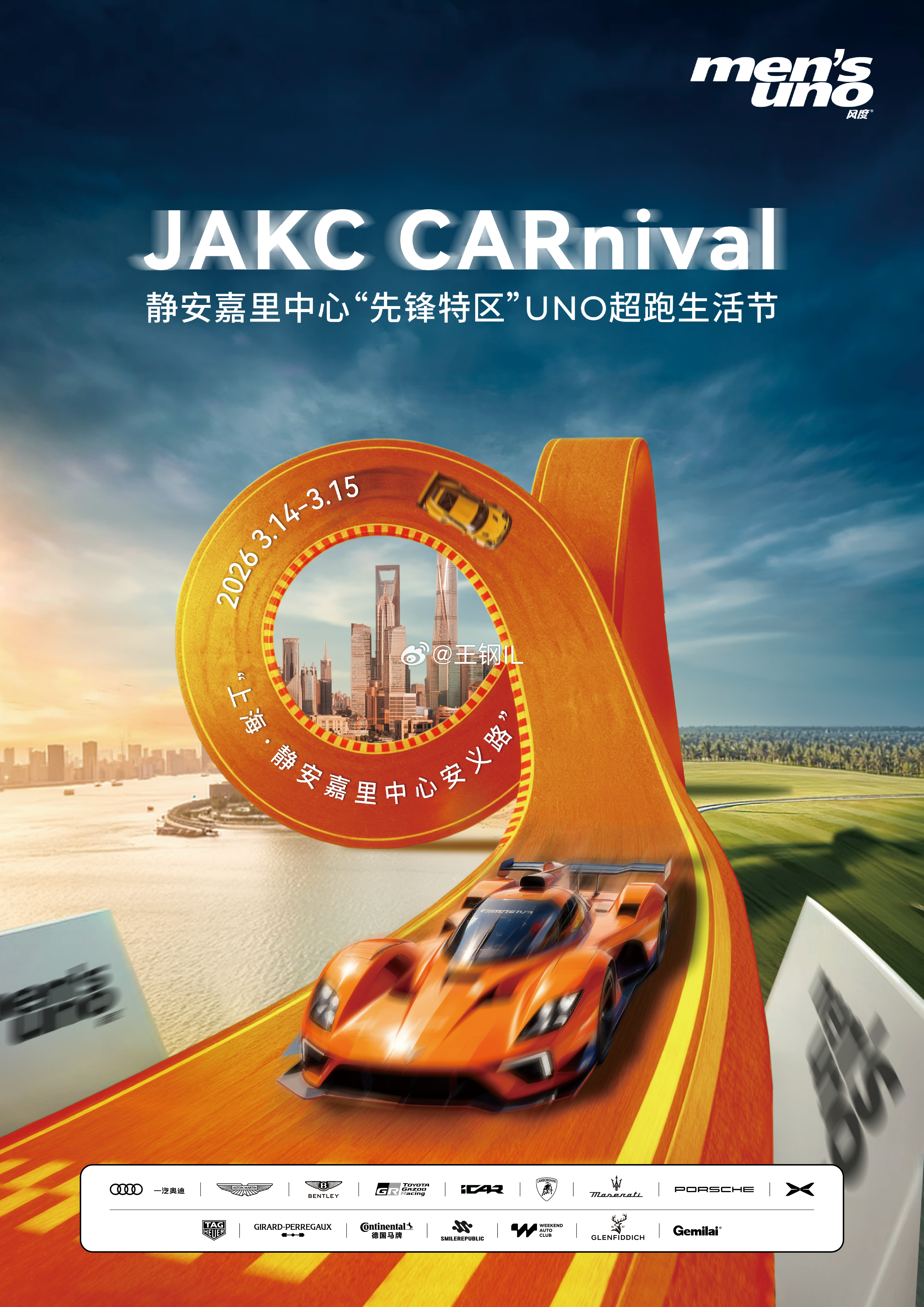 发一下本周末的大事儿，欢迎上海的朋友们都来玩儿。3月14日至15日，由《风度me