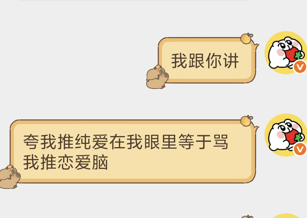 本人永久态度我推就是要被全世界爱然后当个中央空调去爱全世界