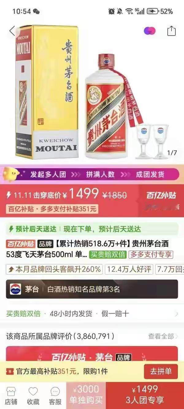 茅台跌破1449元，为何突然“不香了”？

作为中国白酒市场的“顶流”，茅台的股