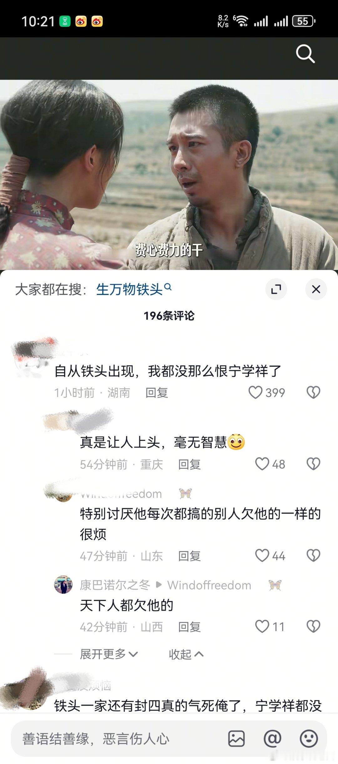 铁头什么时候下线？今晚上要被铁头气死了，还想动手打银子，自己家有13亩地硬是还不