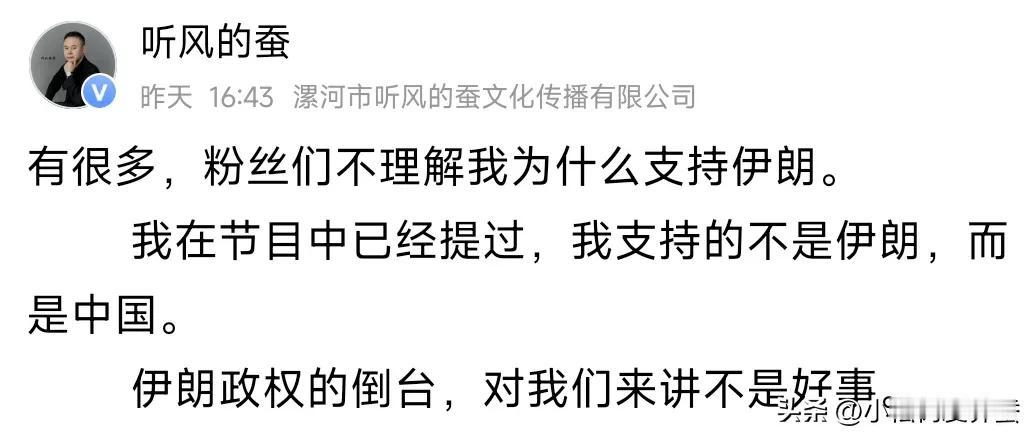 看了各路大神们对伊以冲突的分析，还是“听风的蚕”最靠谱。

其实，老蚕去年就说过