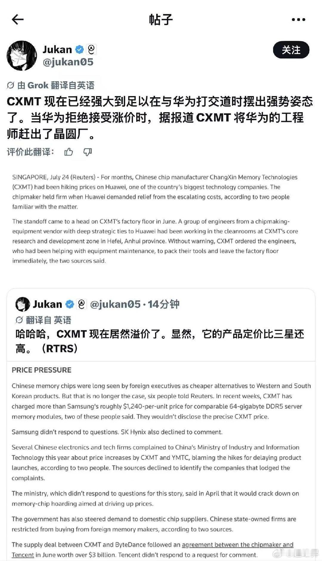 这事我怎么看？三十六计之离间计！ 