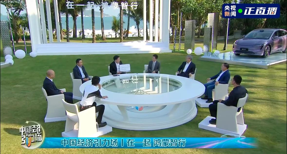 华为余承东：很多车厂想与鸿蒙智行合作，我也很抱歉，但我手里没有那么多资源了