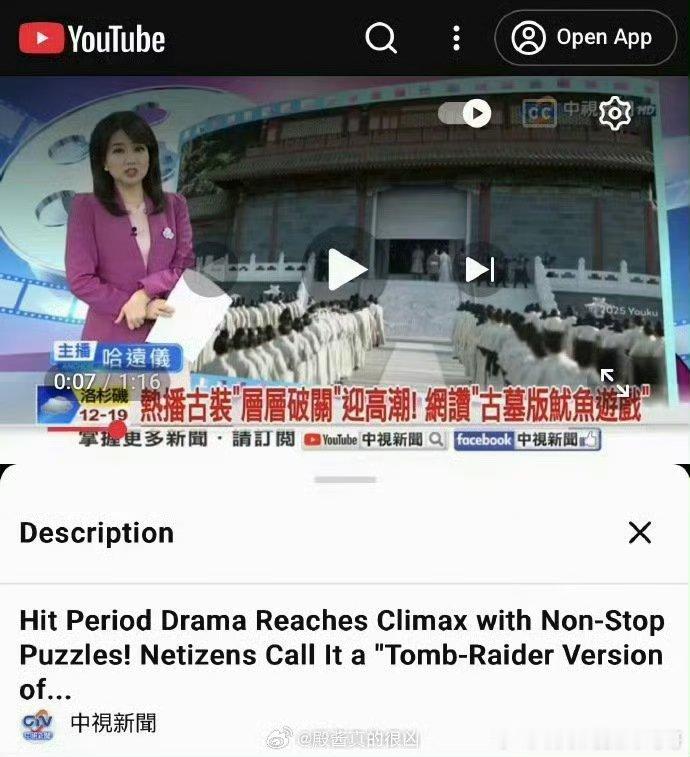 台媒报道《藏海传》“掀收视狂潮”，《藏海传》自20日首播到23日前3天，收视总人