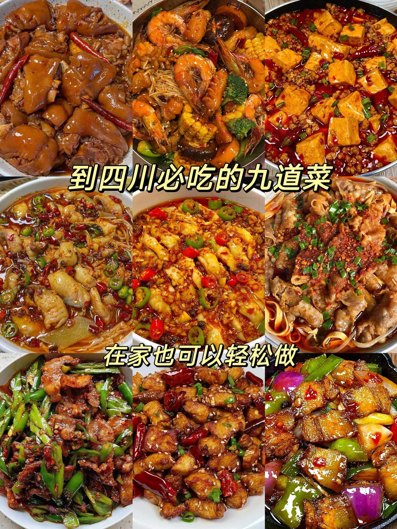 无辣不欢，四川人必学的⑨道香辣下饭菜，一顿不吃，嘴巴没味道！
①回锅肉
②辣子鸡