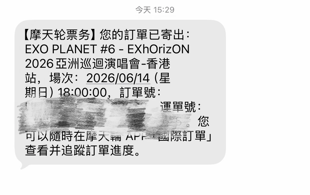 吴世勋6月见啊