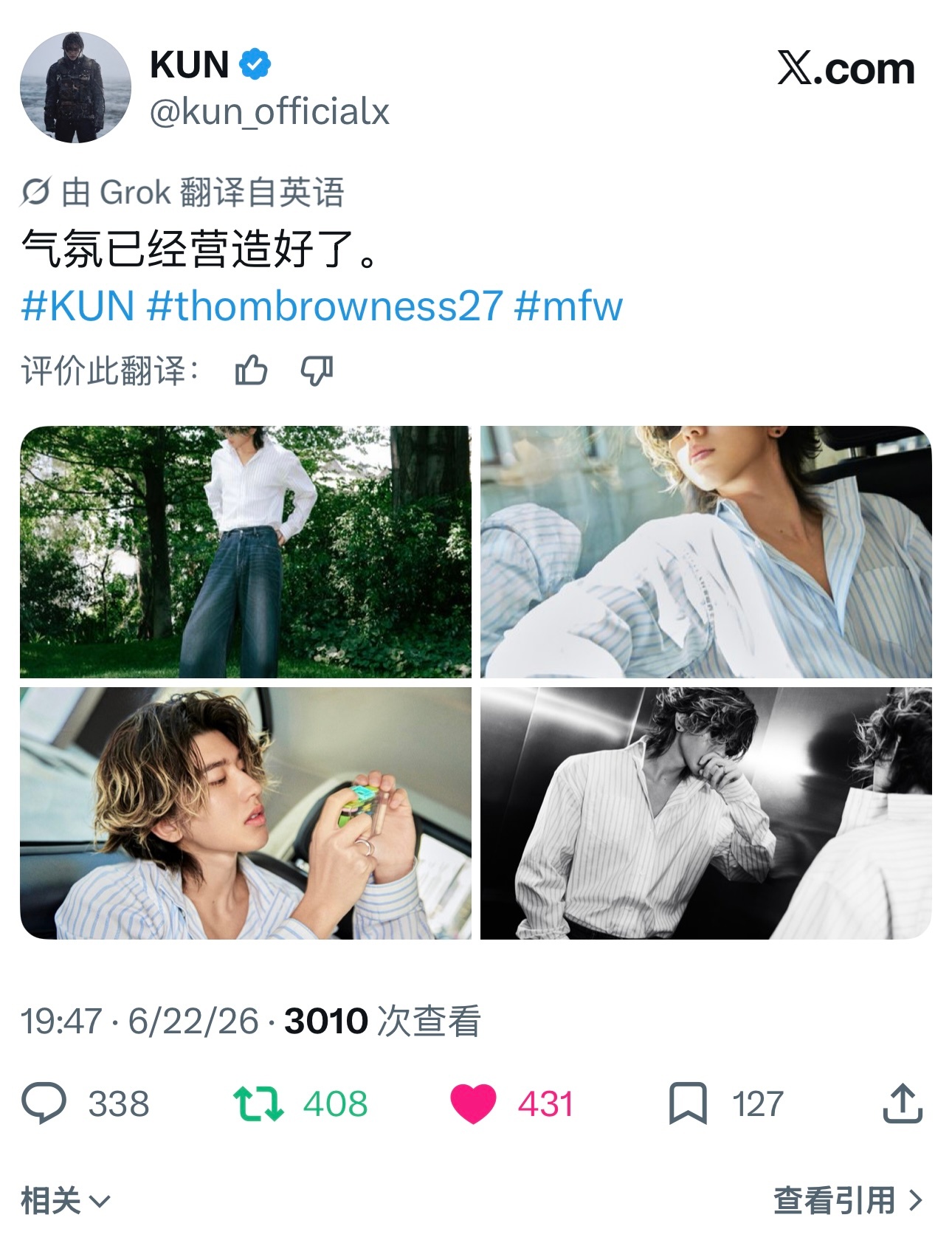蔡徐坤米兰时装周 cxk 蔡徐坤 thombrowne 八点冲趋词条 全员动起来
