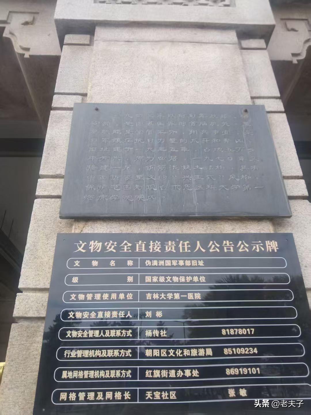 原创随手拍之（2895）
吉林省长春市伪满洲国军事部旧址。
伪满洲国军事部旧址是
