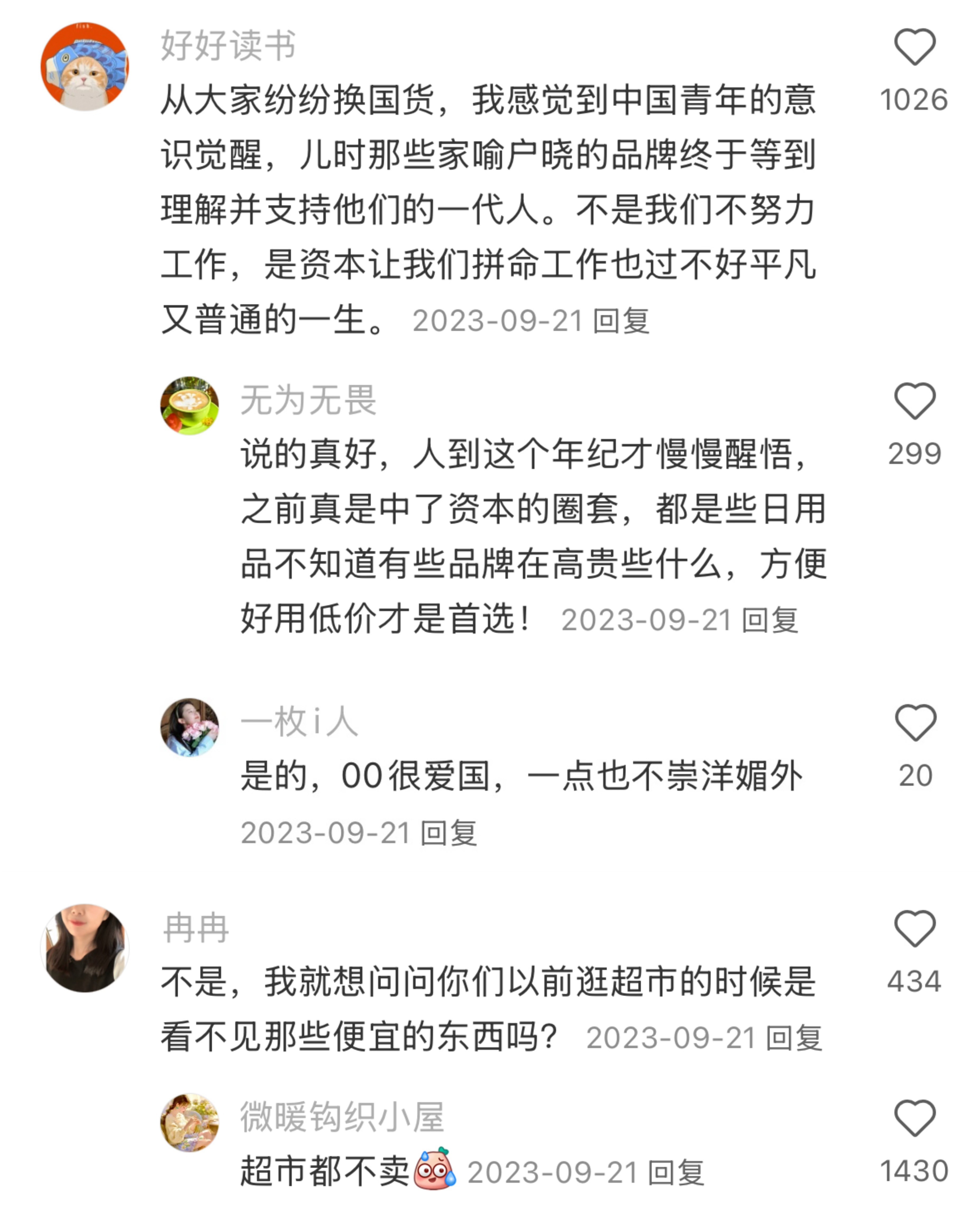 第一次发现原来活着不需要这么多钱… 