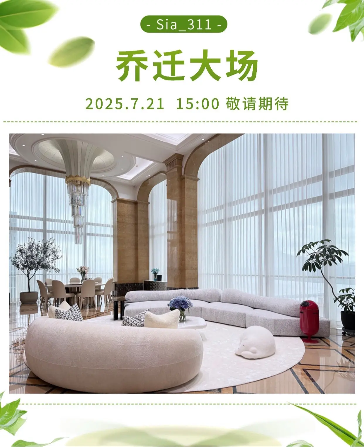 7.21 明天下午三点直播 请先调好你们的闹钟