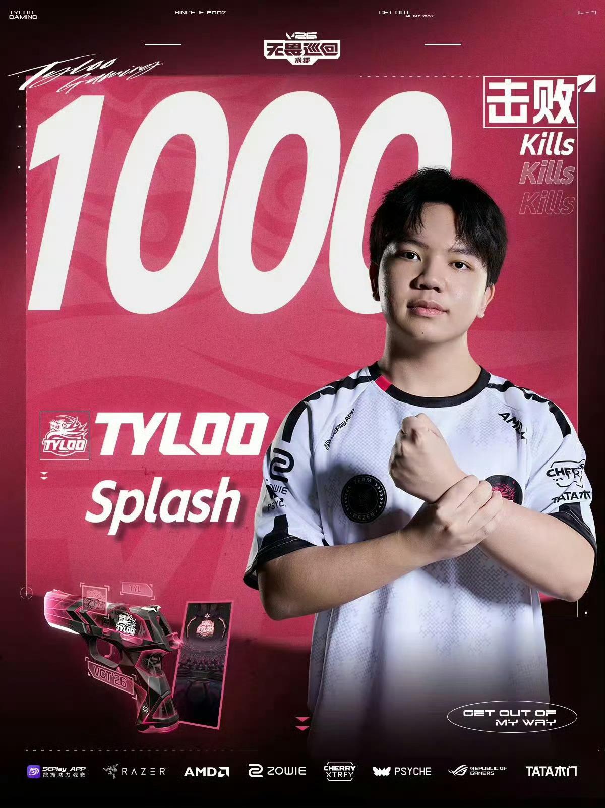 VCTCN里程碑：在VCT CN联赛解锁1000击败里程碑！ Splash解锁1