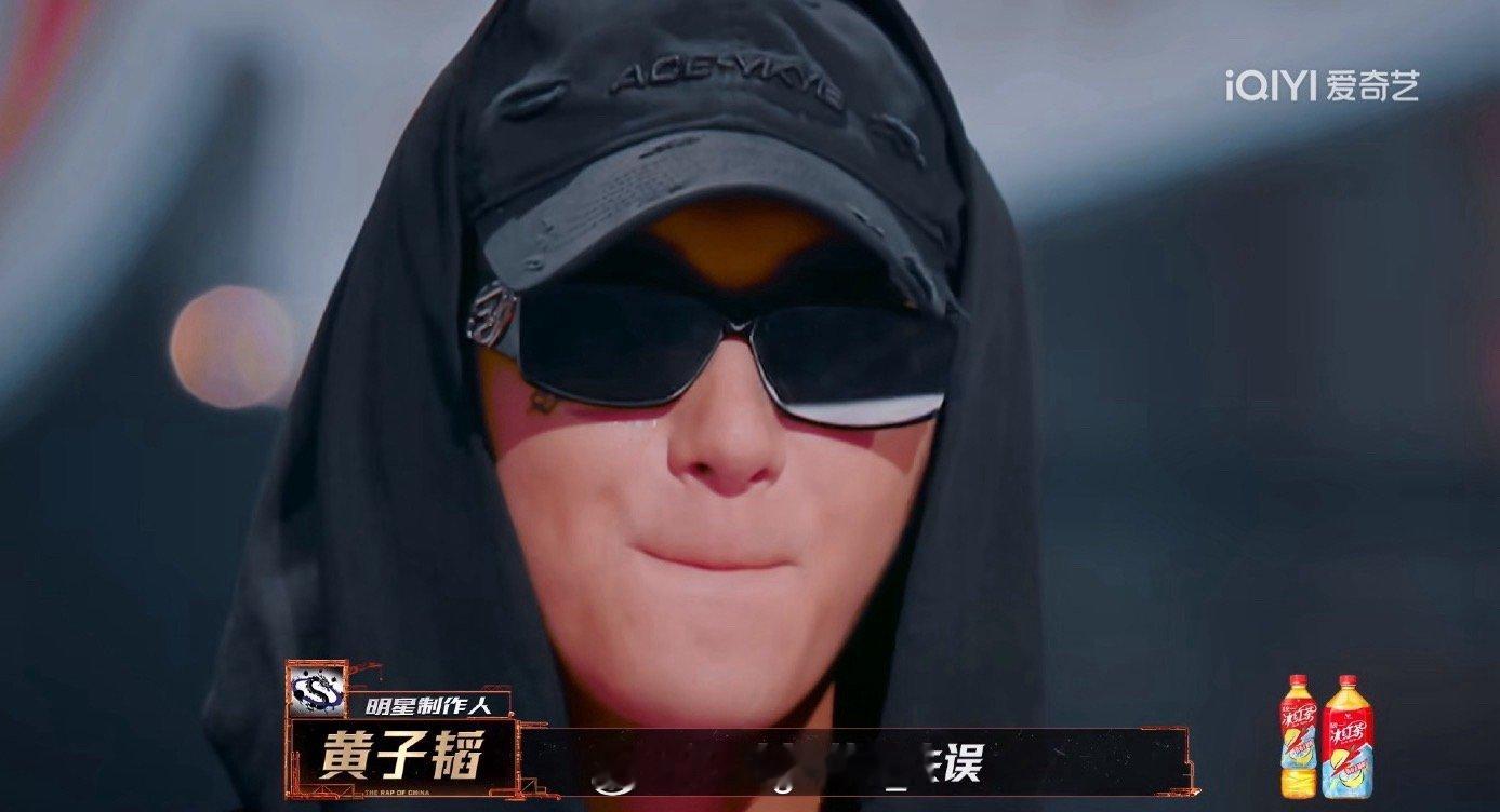 新说唱2025 黄子韬帮唱时忘词了！表示自己很愧疚！ ​​​