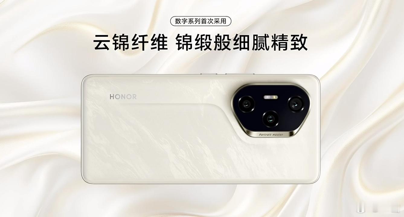 荣耀300发布会 这次荣耀300系列的外观真的好绝，荣耀300 Pro带来了星光