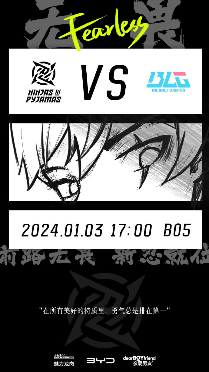 2023德玛西亚杯【半决赛赛事预告】#NIP对战BLG# 2024年1月3日17