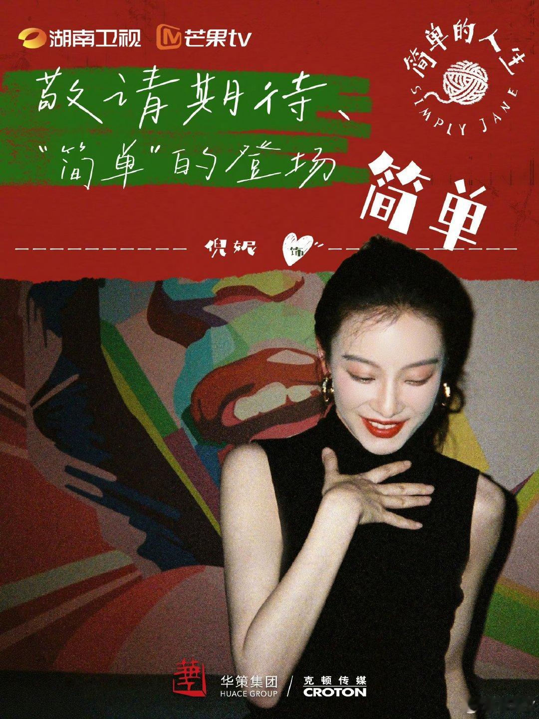 简单的人生主创团队李漠导演倪妮主演《简单的人生》这组合很难不期待！李漠懂女性内心