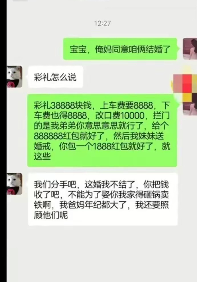 你妈同意 现在我不同意了 ​​​